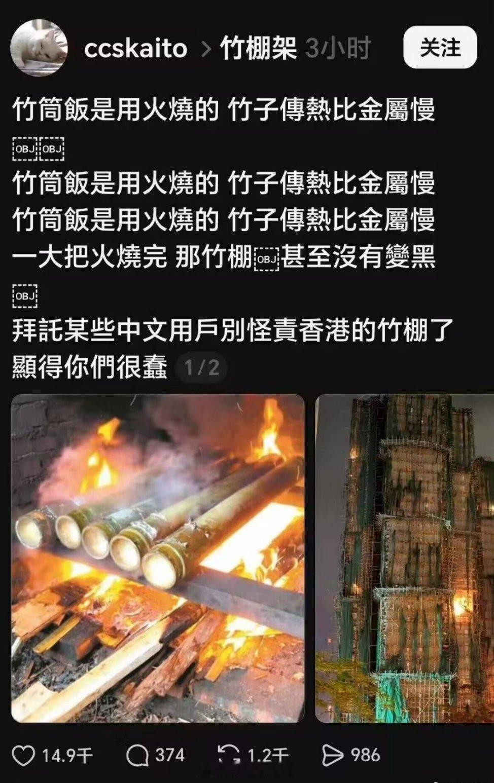 香港向每户灾民发1万港元补助原来竹筒饭就可以证明竹子比金属还耐烧吗？学到了。