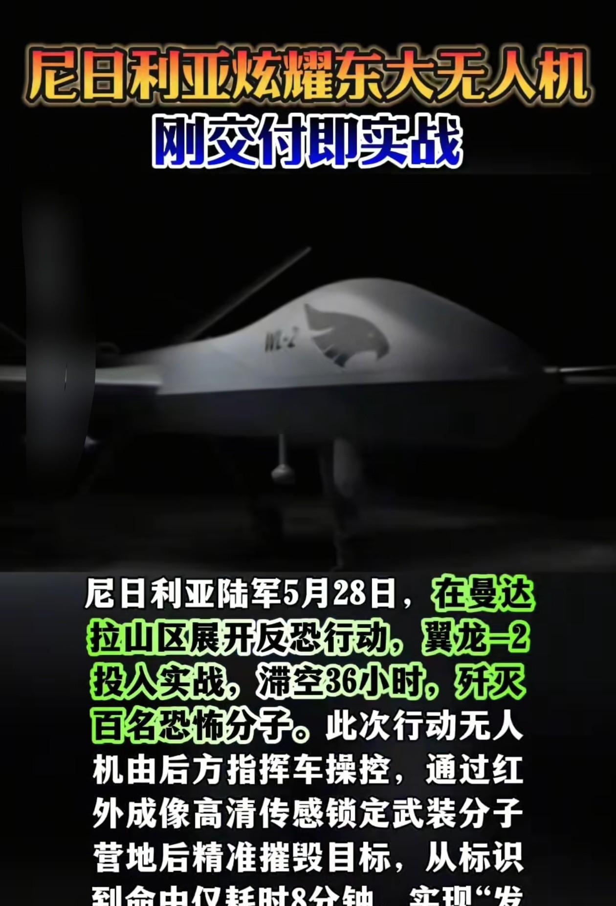 中国翼龙-2非洲首战封神！72小时屠杀113人零伤亡，叛军营地遭降维打击！