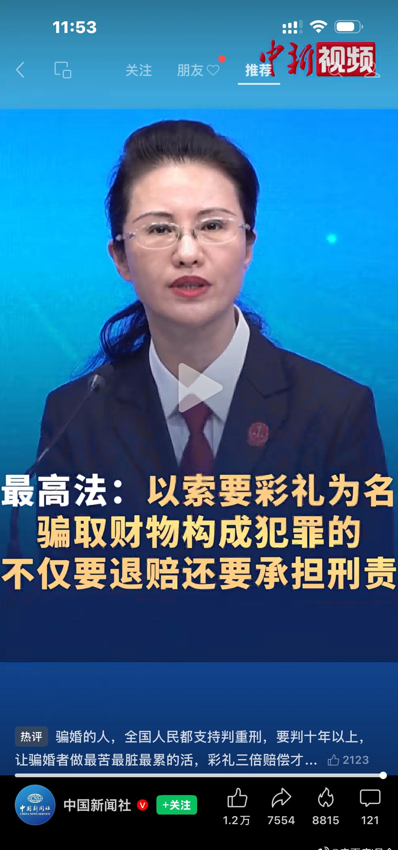 以案说法！【分手退16万彩礼男方嫌少再要16.7万】女子订婚3个月分手35万彩礼