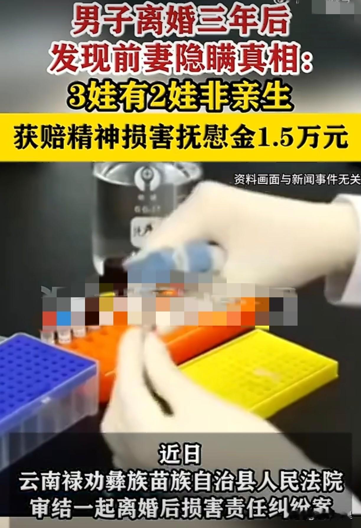 看到一个新闻，说实话，个人觉得男的挺惨。云南的一男子王某和女子赵某在2017年结