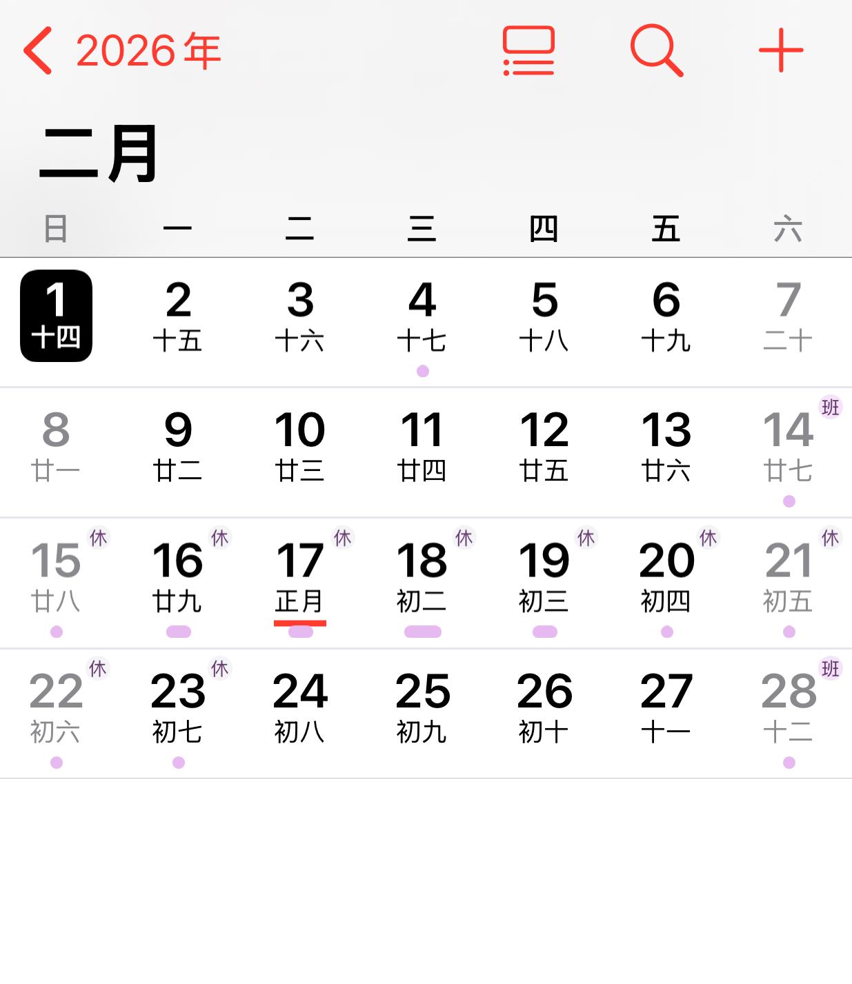 刚刚看了一下二月份的日历，发现春节放假10天，这是历史上绝无仅有。往年都是7天假