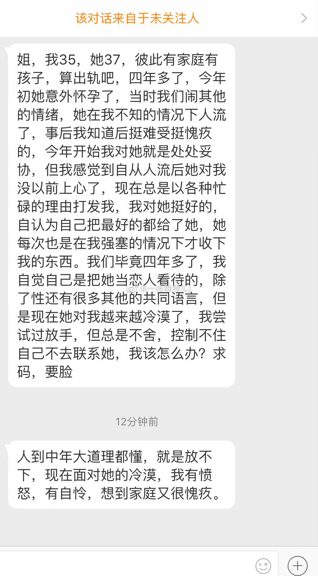 女人在做人流的时候就已经下定决心了。那时候你就已经伤透了她的心。还是专心好好对待