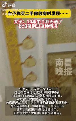 “还真是奇葩!”安徽，女子买了一套二手房，当时约定给房东3个月腾房时间，不料等女