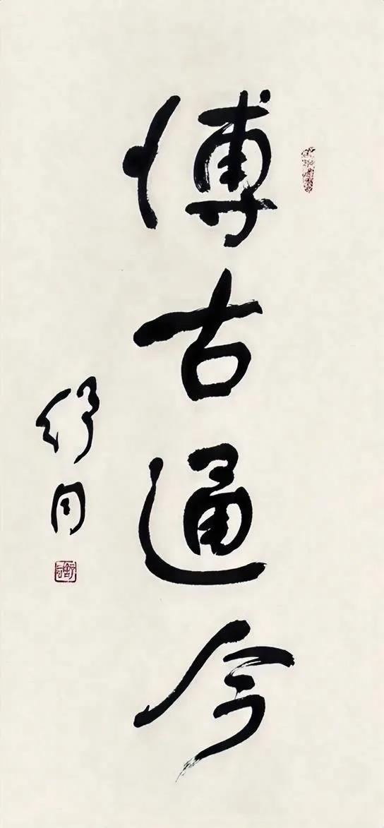 舒同写了很多的大字作品，而且形神俱佳，这在近代的这些书法家中是比较难得的。因为能