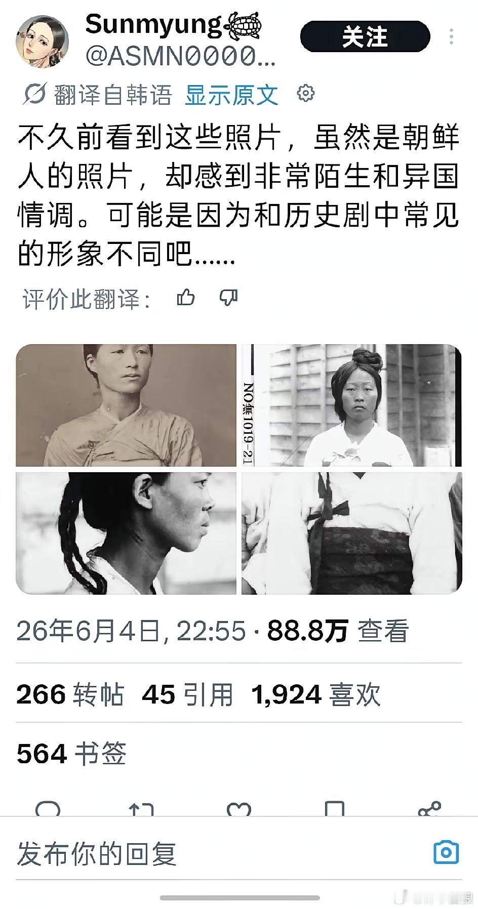韩国网友看到老照片里的朝鲜人，感到陌生，觉得是异国情调。韩国人该不会以为自己的祖