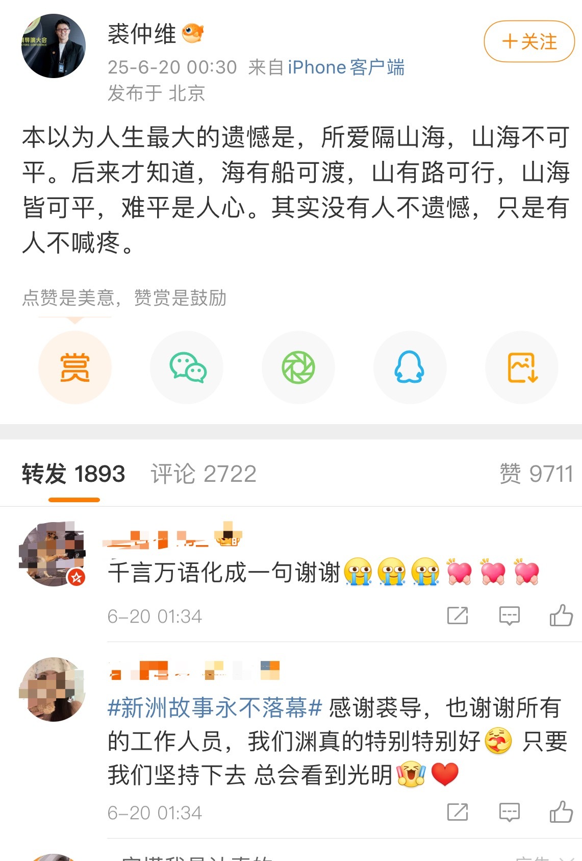 光渊完结了，这是一部很不容易的剧，但没有任何人能否认它的伟大。如此伟大的作品，如
