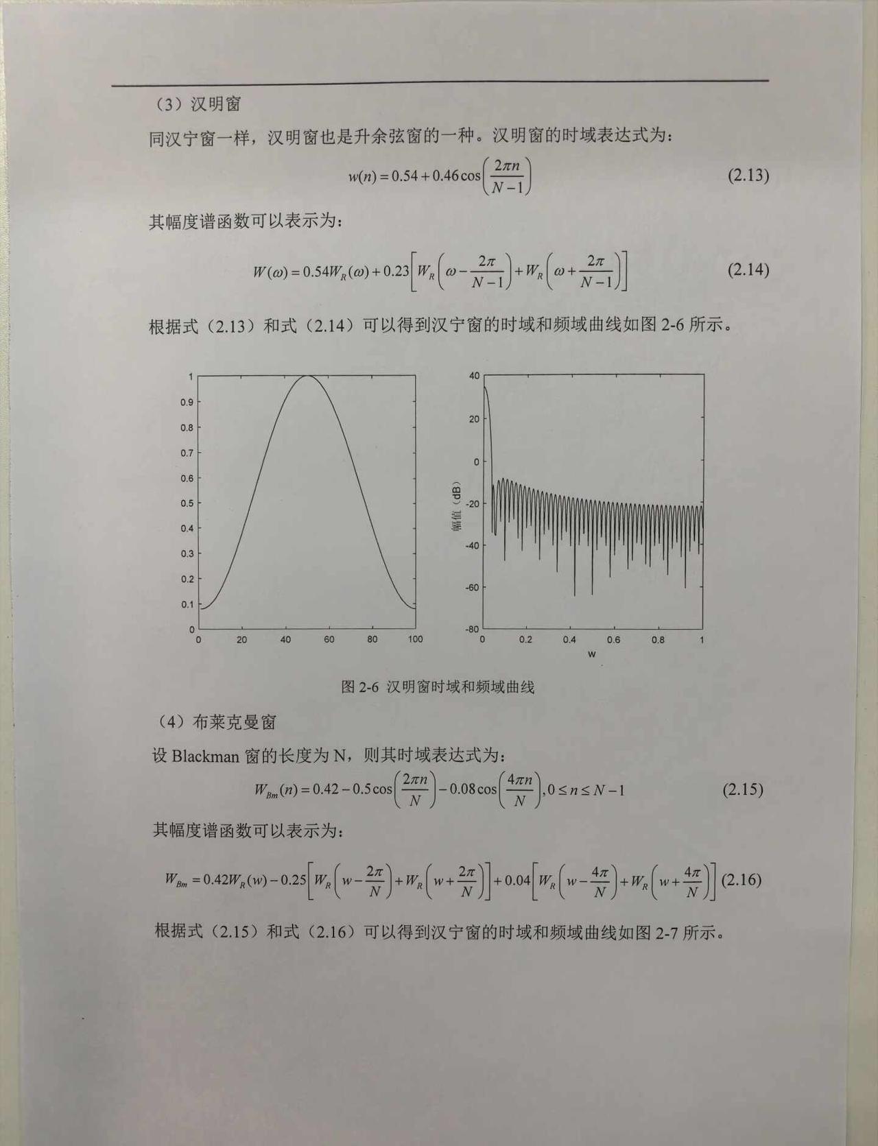 通信工程博一研一必看热点研究方向1.通信感知一体化（ISAC）通感一体