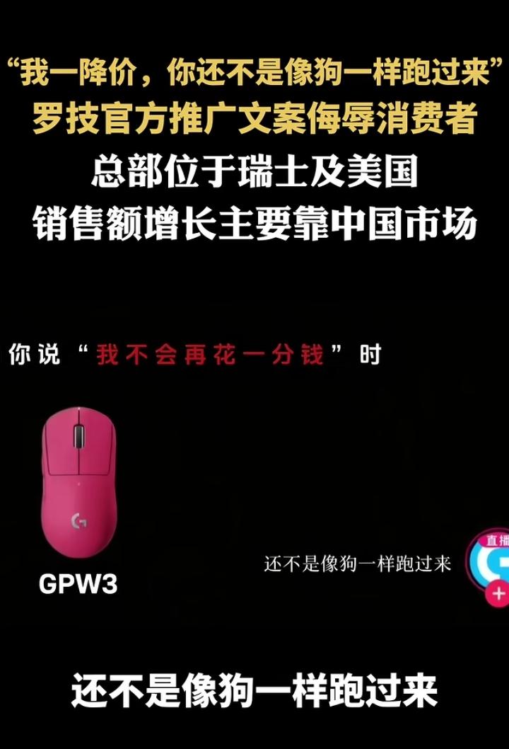 “我一降价，你还不是像狗一样跑过来。”这是一家具有美国和瑞士背景的电脑外接设备公