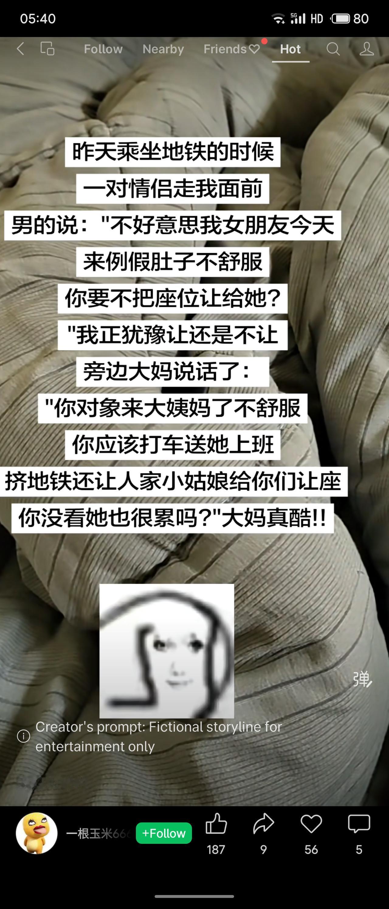 地铁上，男生以女友例假为由要求女孩让座。一旁大妈回怼：你该打车送她，别让累了的姑