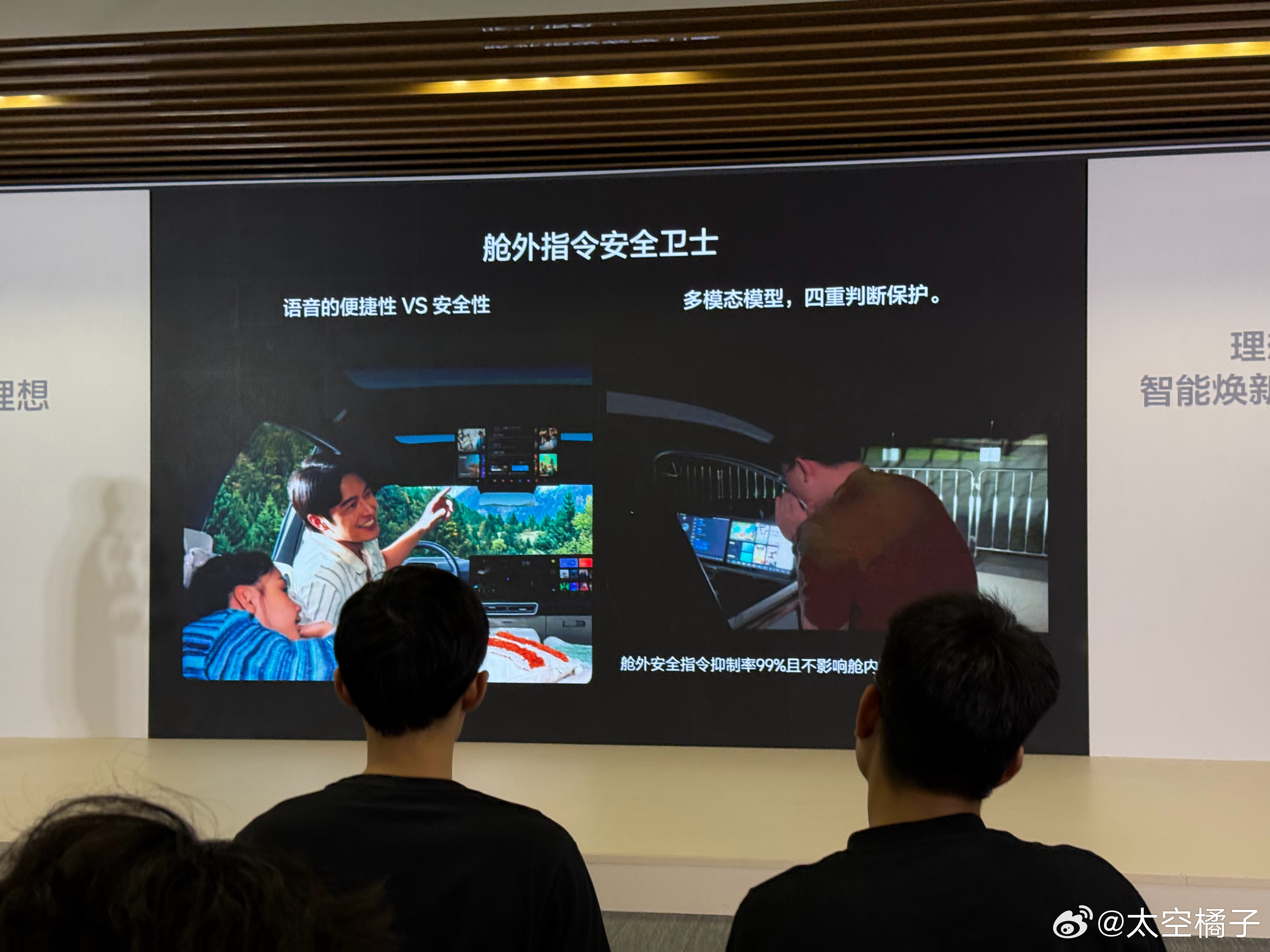 大家还记得那个理想泼水节的视频吗？被人从外面喊了理想同学，打开车门～整个中控台都