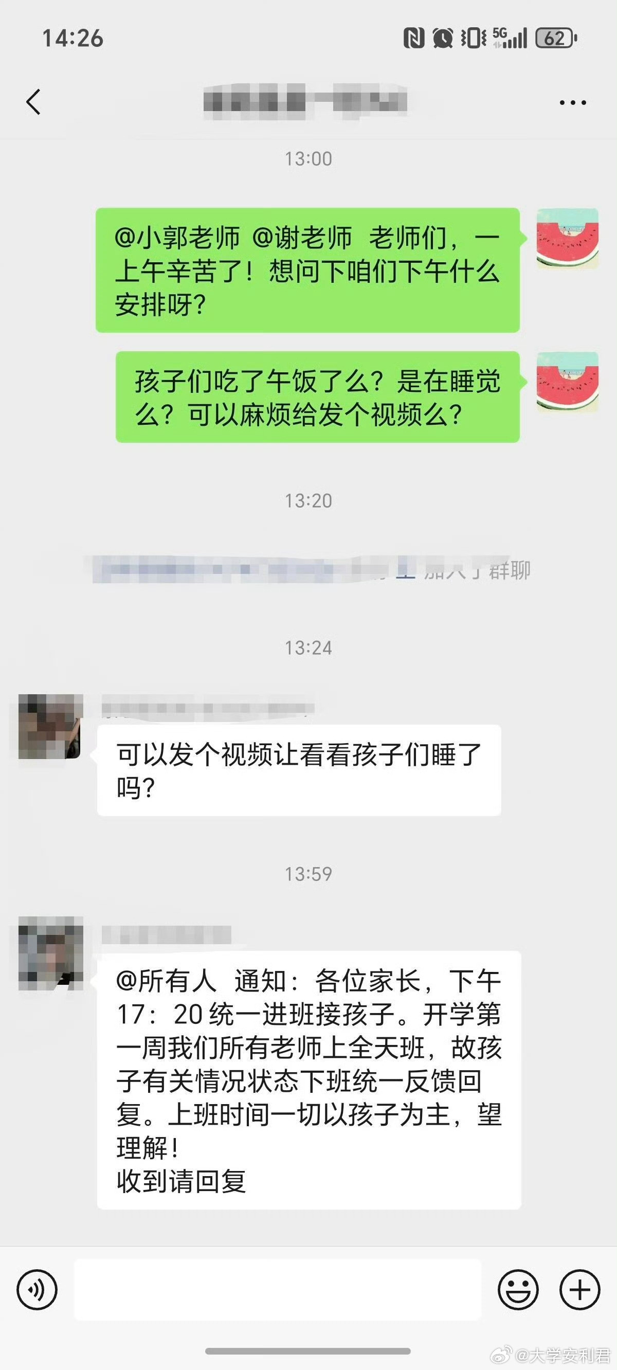 求幼儿园有经验的家长给指示
