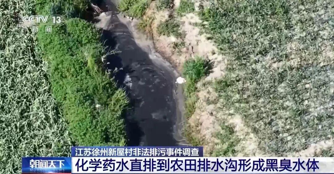 该问题已存在多年，当地村民不断投诉反映，但问题始终没有得到彻底解决。媒体曝光