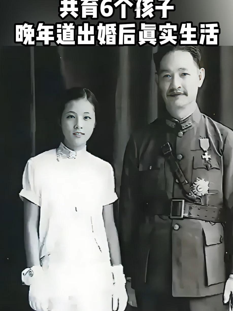 17岁的郭翼青嫁给了56岁的程潜。新婚夜，郭翼青羞答答的说：“你都这么老了，我才