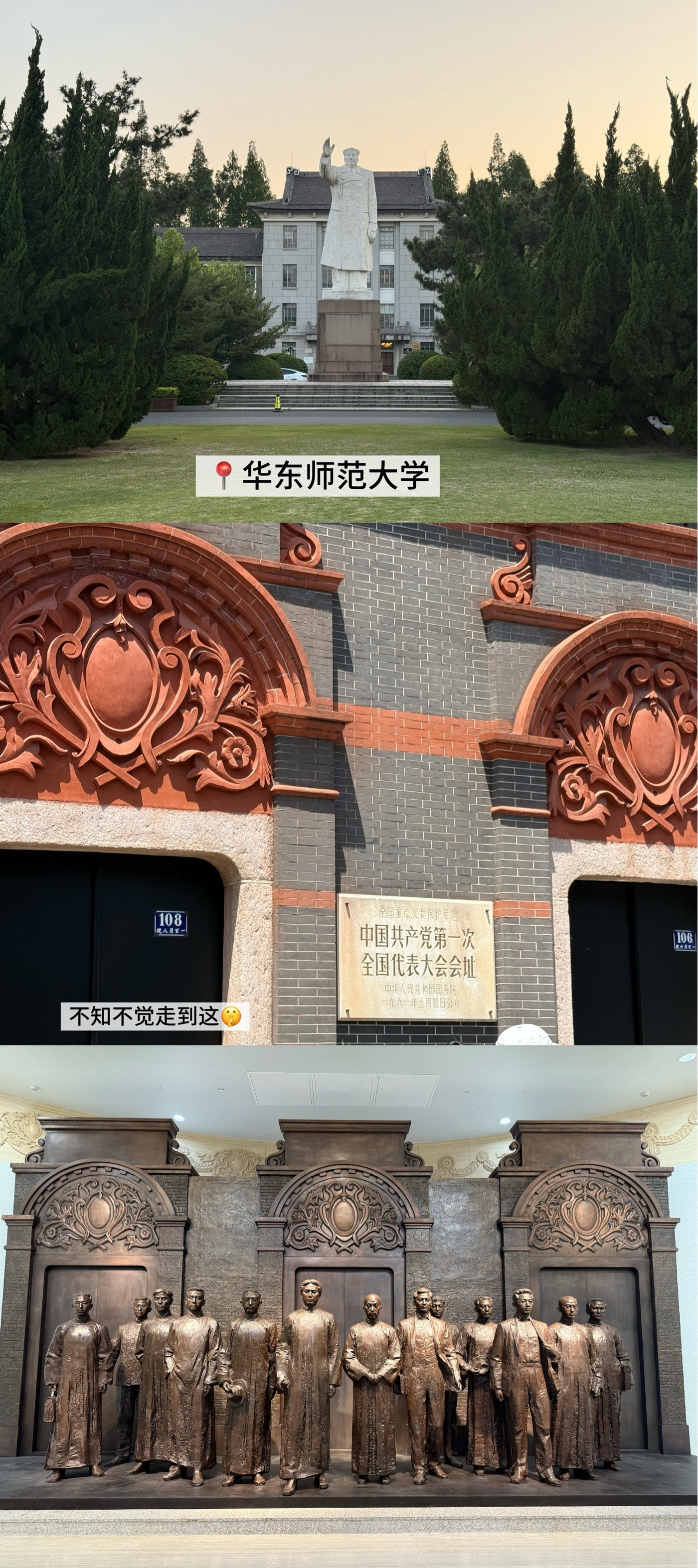 📍上海.​​​
