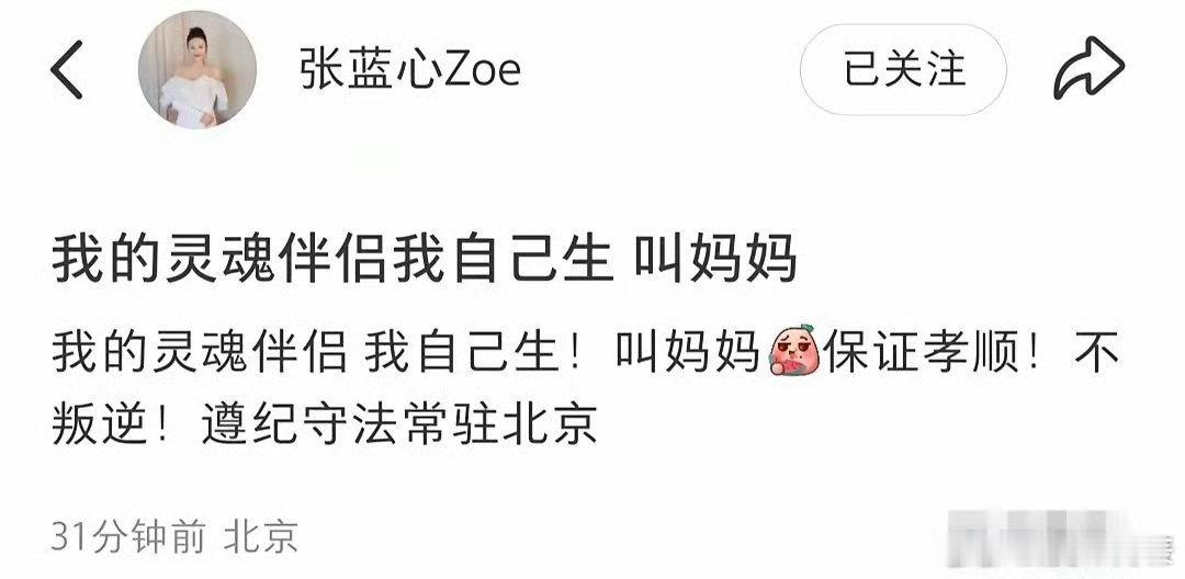 演员张蓝心疑为景甜发声张蓝心为景甜发声演员张蓝心疑为景甜发声8月29日，演员张