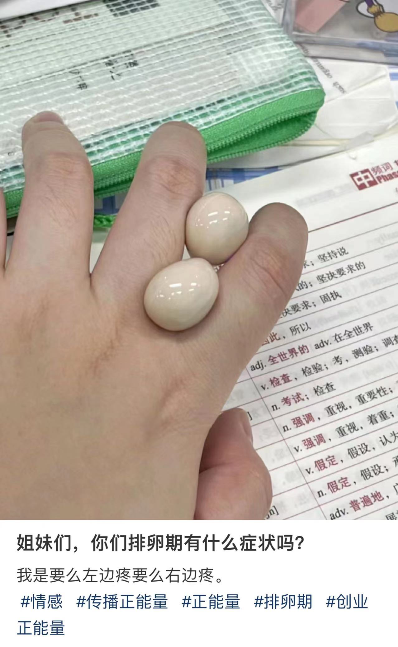 好直观！原来排卵是这种感觉啊。。。