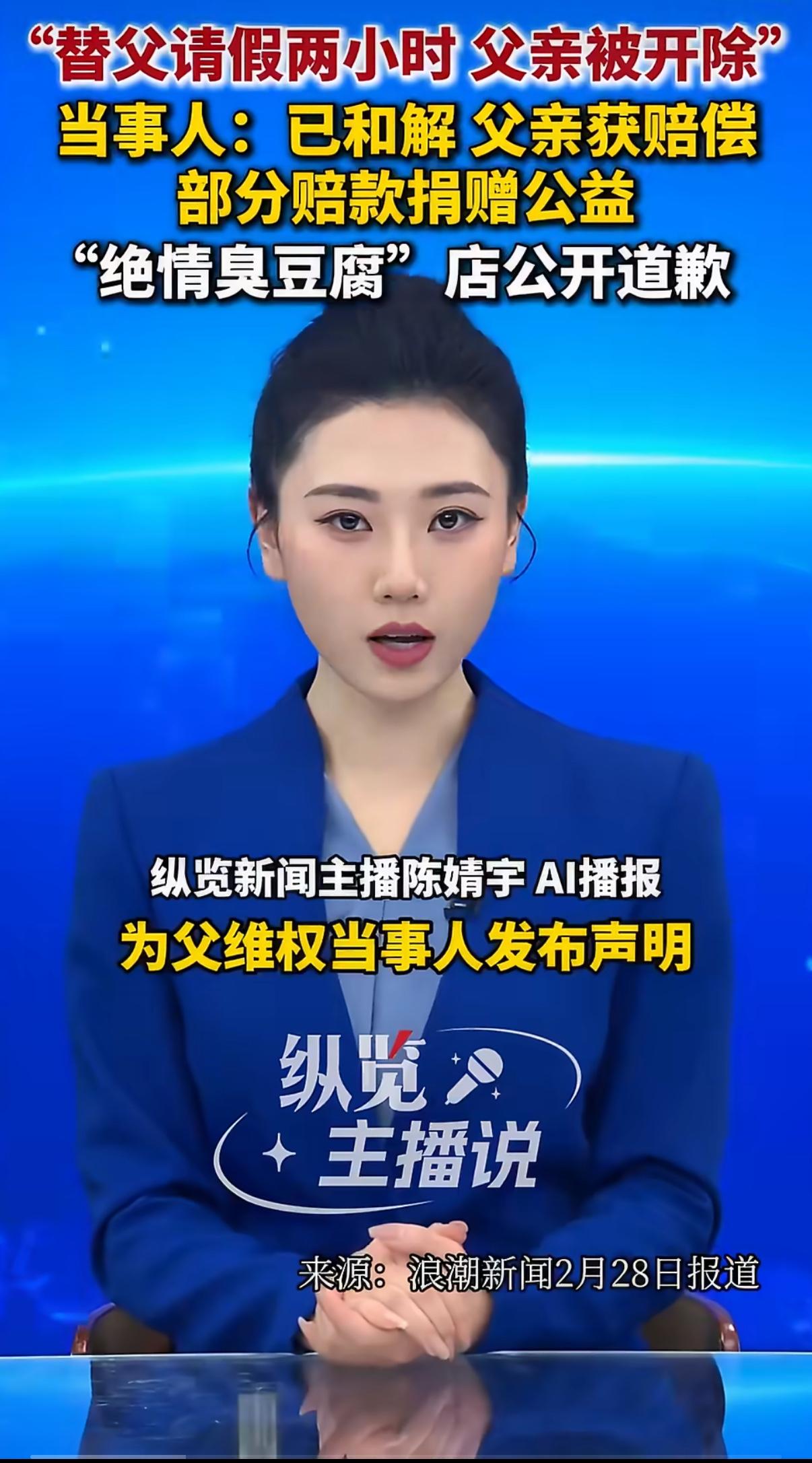 济南一家叫绝情臭豆腐的小店，因为一件小事闹得全网皆知，最后以和解收尾，却让无数打