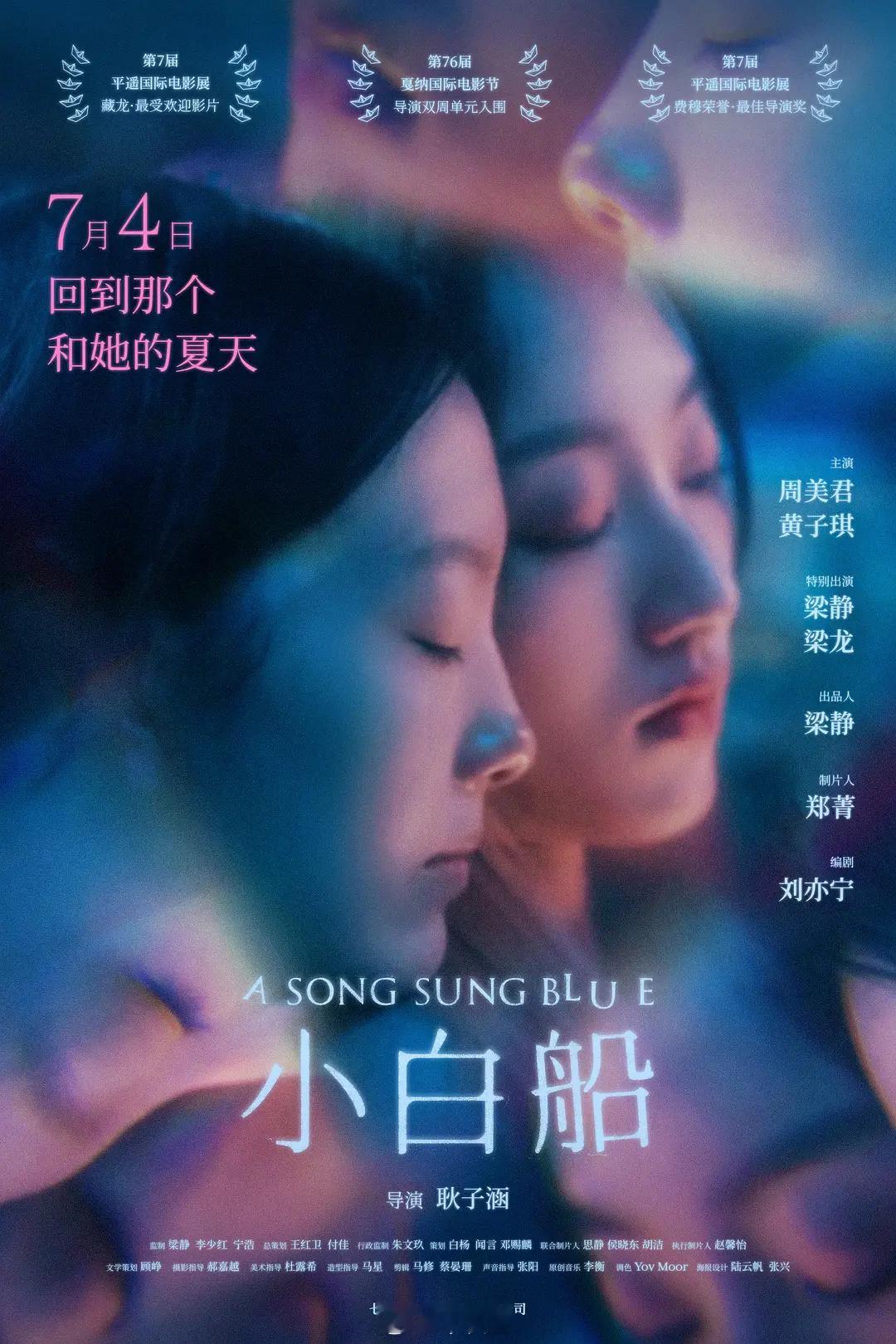 最佳摄影：郝嘉越「大西洋」也是一位新锐的女摄影师，曾凭借电影「小白船」获得全球电