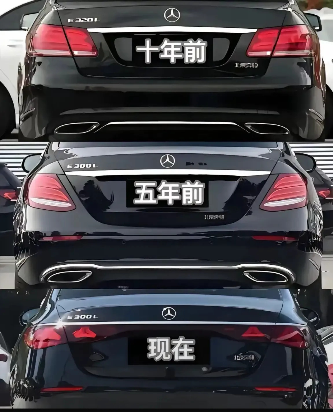 十年前的奔驰，霸气侧漏五年前的奔驰，审美在线现如今的奔驰，略显小气五年后的奔驰，