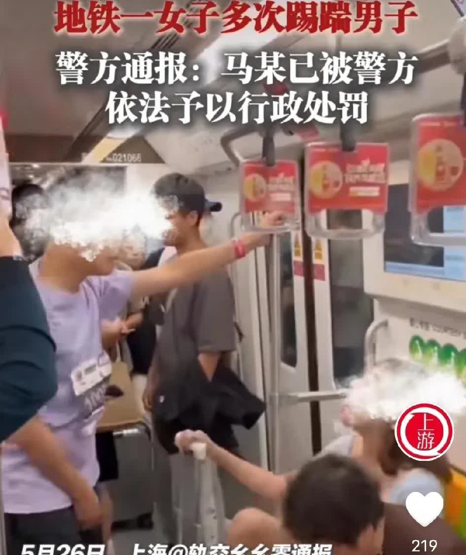 发生在上海地铁的女孩踢人事件有了处理结果。上海警方通报：来沪旅游的马某（女，18