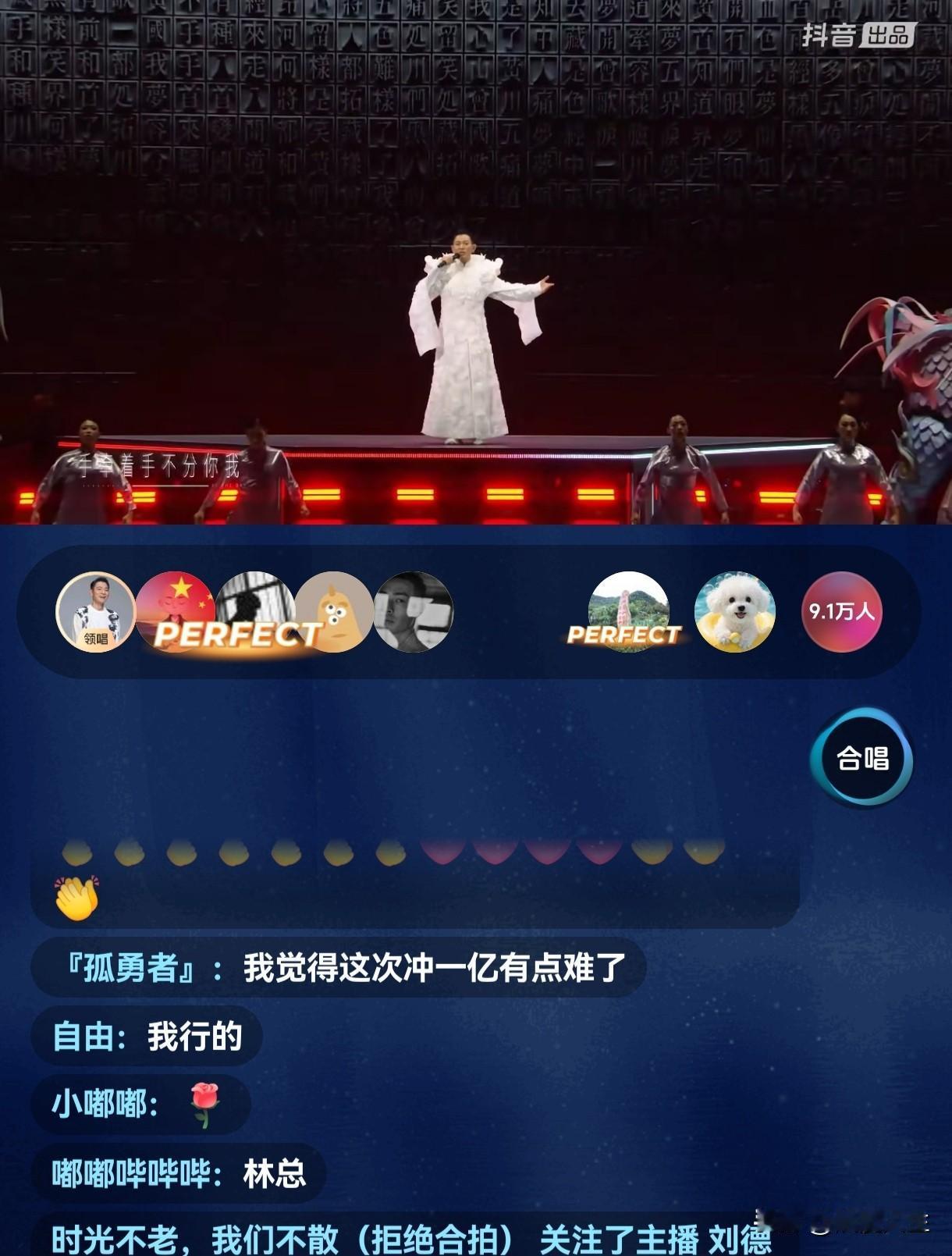 刘德华抖音演唱会9月25日下午7:30开唱，不是直播！不是直播！今天演唱会是以
