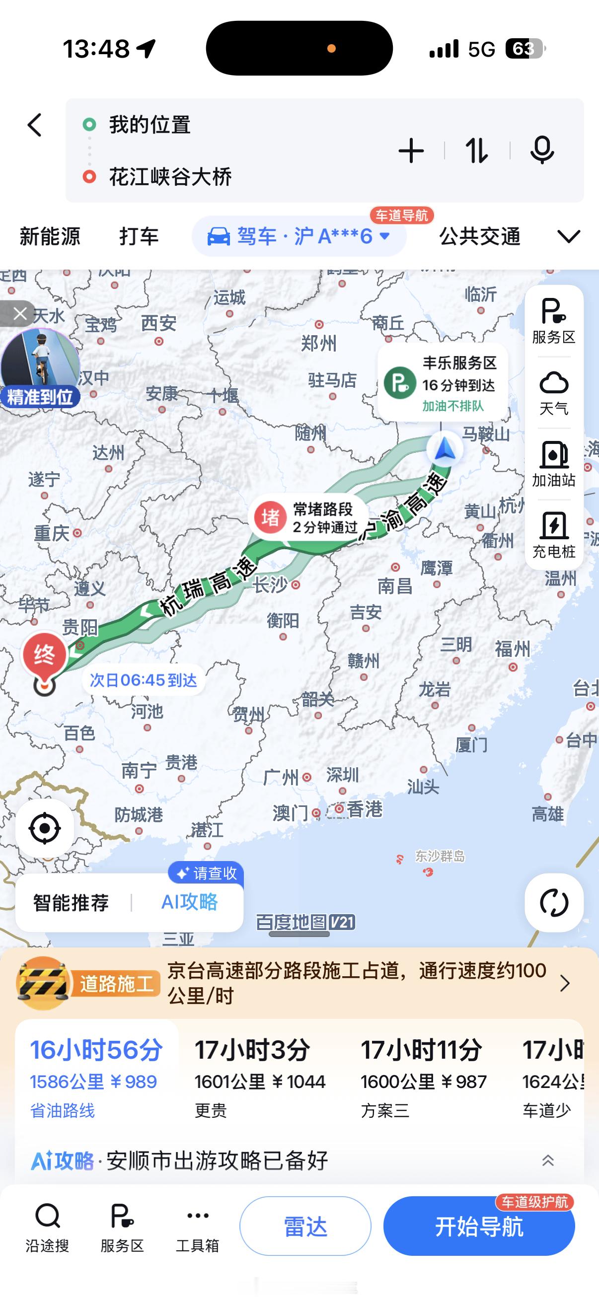 今天的车就开到这里吧!