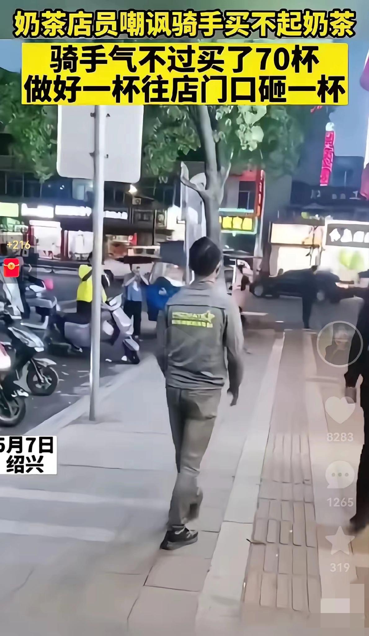 真心不建议这么做！因为，太浪费食物了！一外卖骑手在奶茶店拿奶茶的时候，被奶茶店员