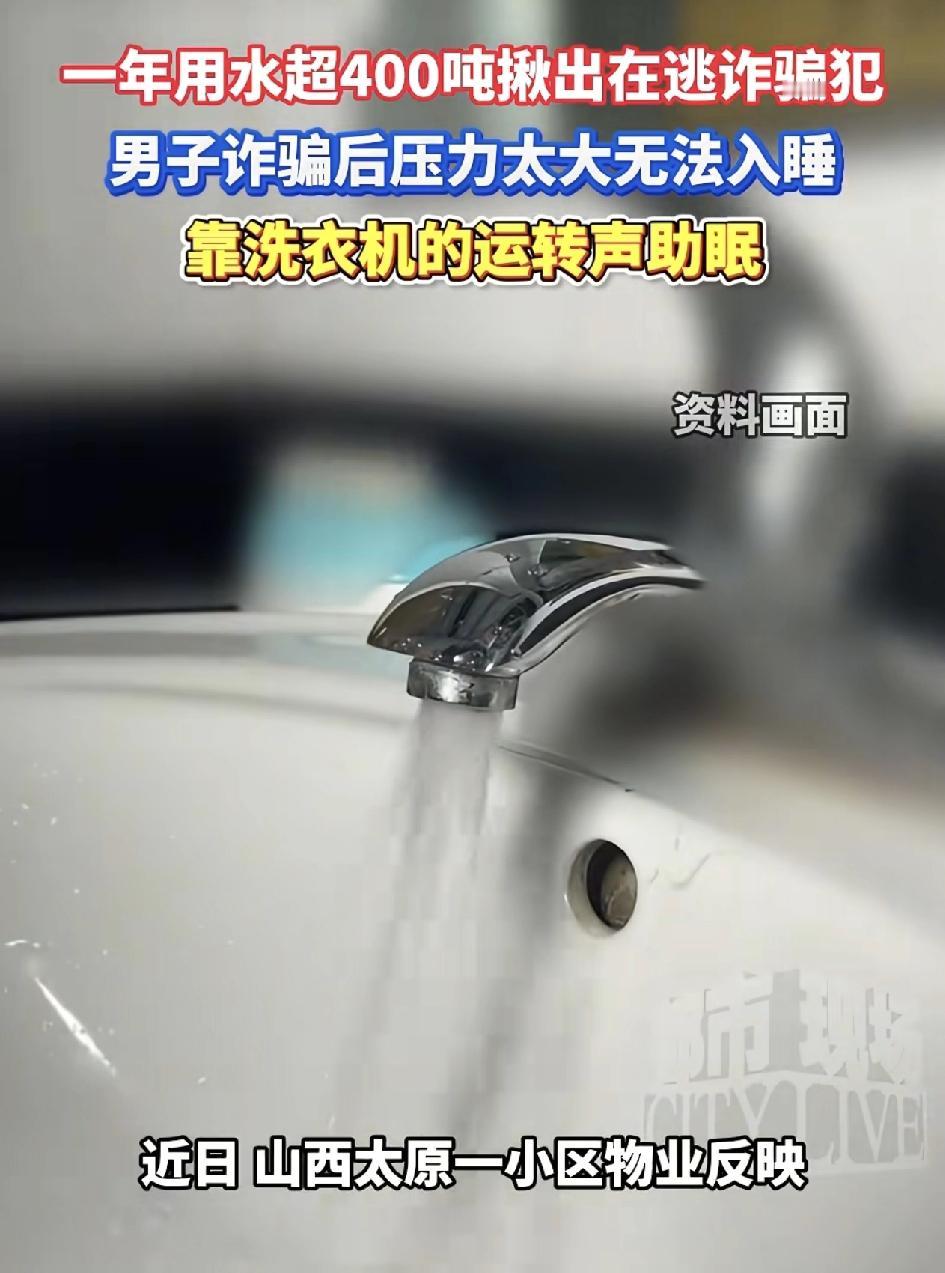 山西太原一小区的物业反映有一业主家中只登记了两人的住户信息，但是一年却出现了40