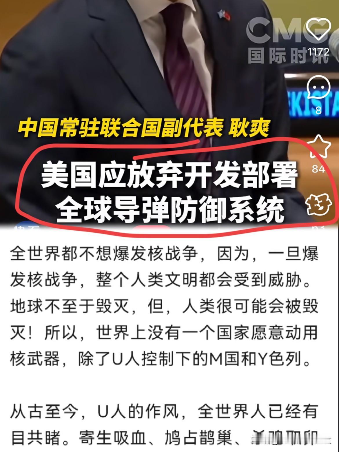 最近被耿爽狠狠圈粉了这次的发言表现堪称一绝许多外国网友看到中国提出要求美