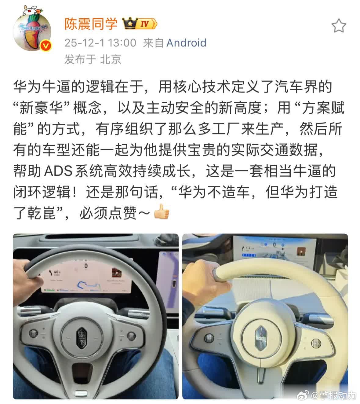 华为到底是怎么在不造一辆车的情况下，让几乎整个车圈都在“争抢”它我先说个直观的