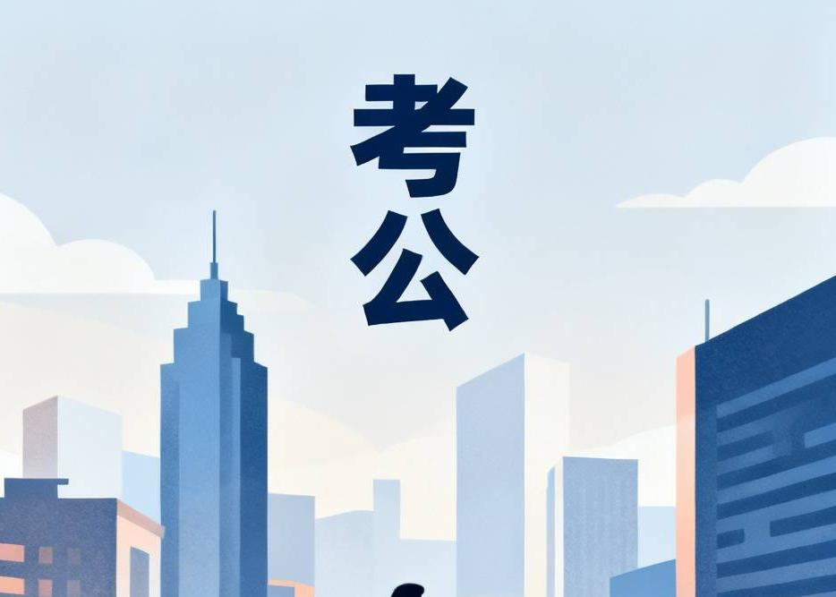 他在二线城市的银行工作。但想辞职考公。他的父母觉得每月六七千工资。再加上六险
