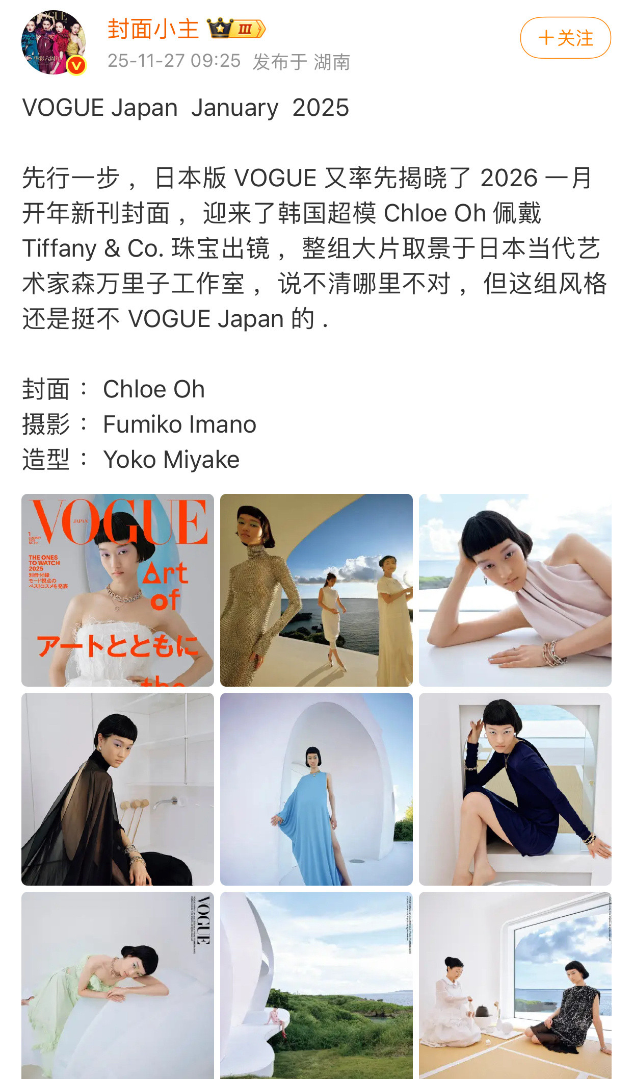 Tiffany有预算推Vogue，只是不推给朴彩英呀，这个待遇对家粉看了都