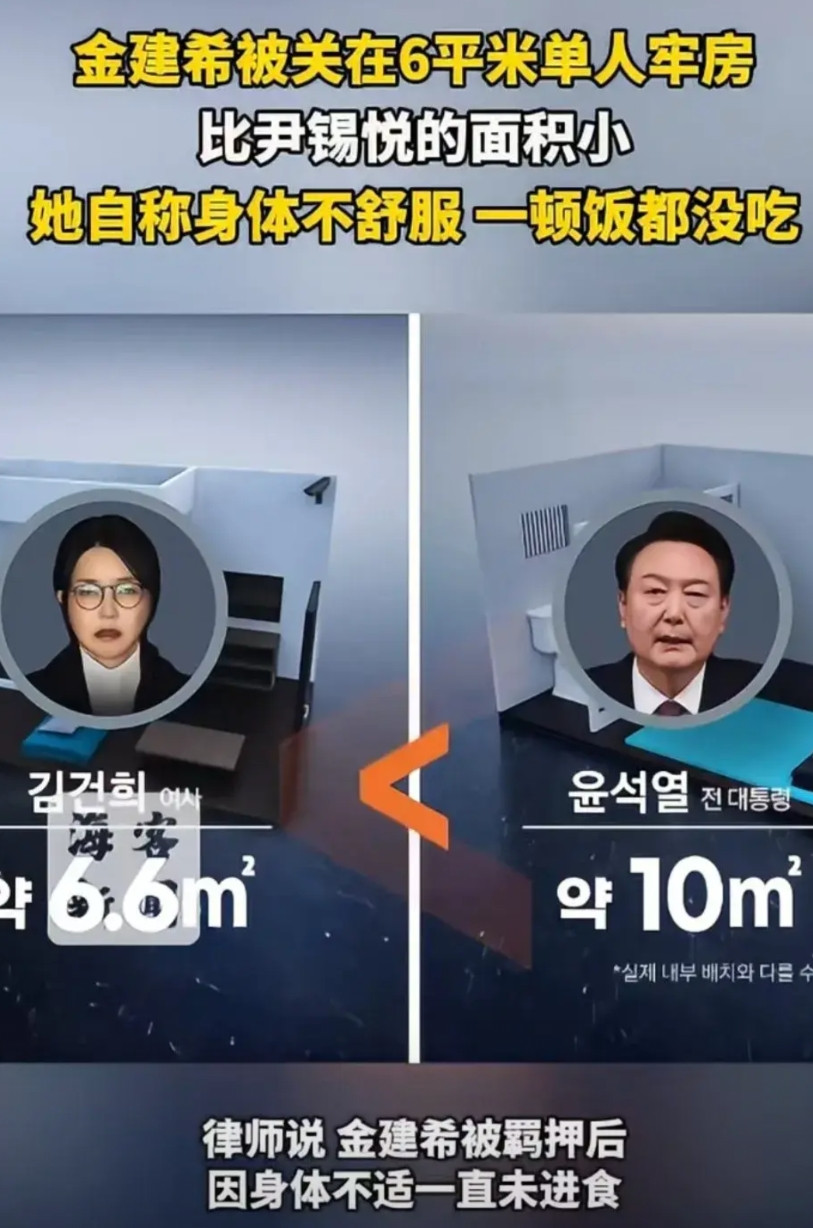 不知道是不是嫌弃住的地方小比老公的小，金建希在6.6平米小单间目前一顿饭都没吃。