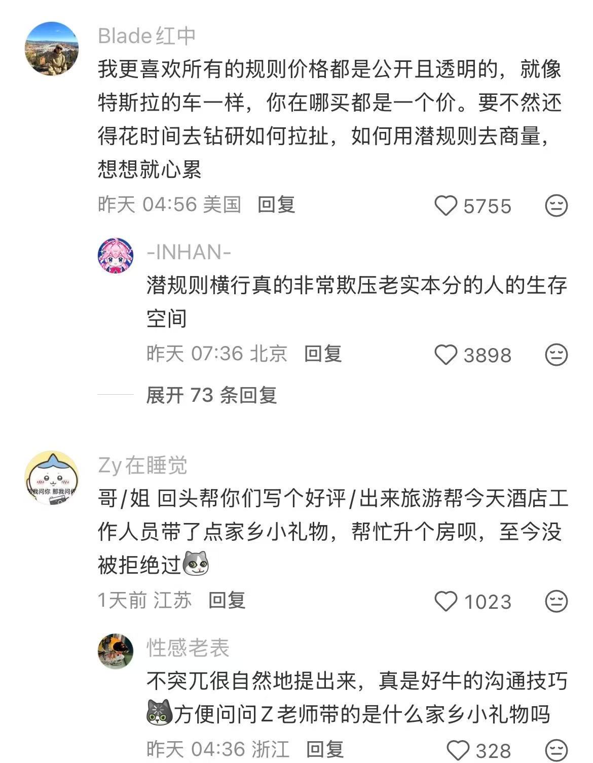 天呐‼️你要意识到每个人都是可以商量的
