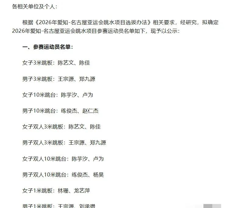 卢为应该感激全红婵，如果不是全红婵不参加日本亚运会，估计如今跟陈芋汐一起起亚运会