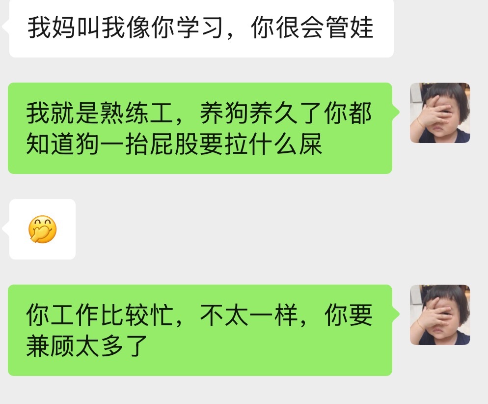 带娃也是熟练工唯手熟尔