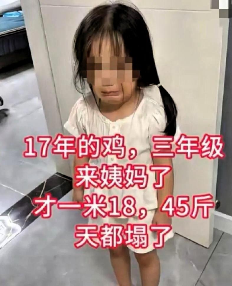 刷到个帖子。心里堵了一下午。一个妈妈把9岁女儿来例假的事发网上，连码都不打，