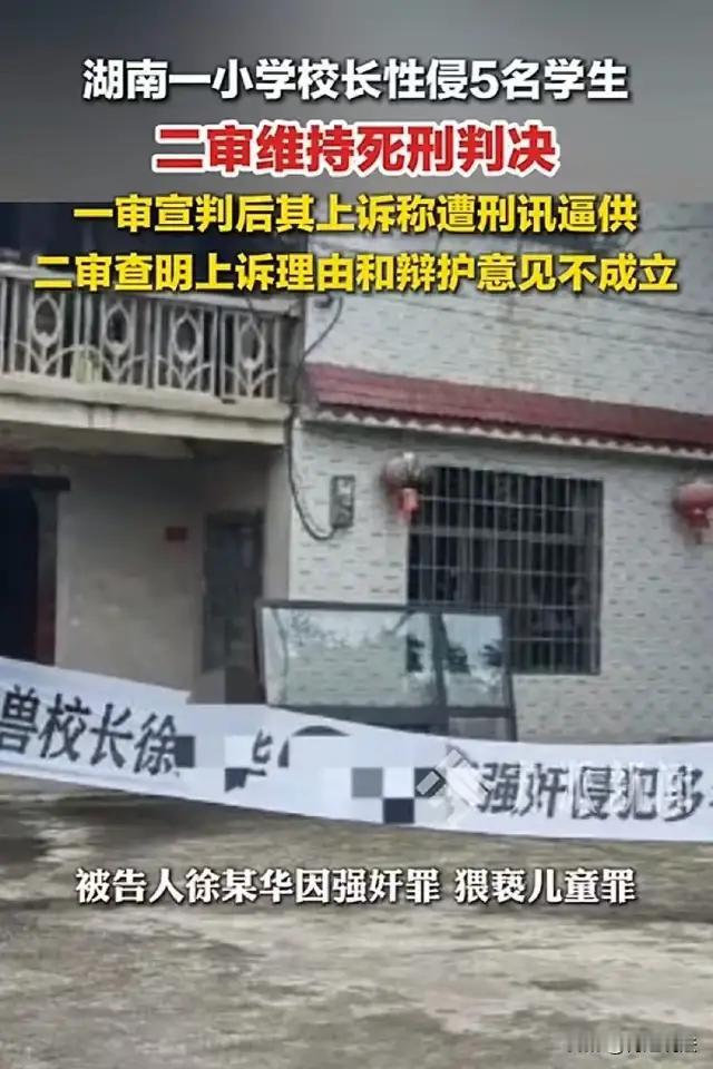 湖南衡阳，一起震惊社会的村小校长性侵学生案，将正义与人性推向了极限的考验。6年级