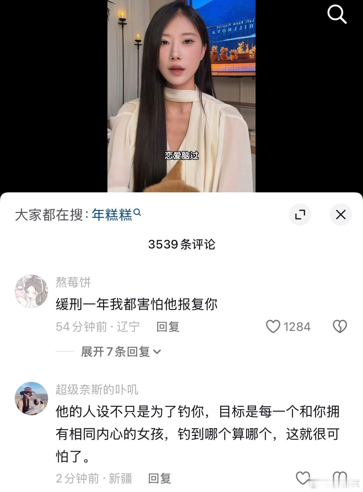景甜还是读书太少了看看抖音上这个长得像景甜的女孩，经历了跟景甜一样的杀猪盘。孙丑