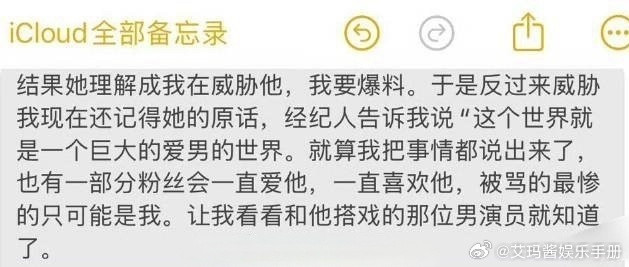 经纪人理解成女方要爆料后，让女方去看看“和他（梓渝）搭戏的那位男演员”[笑cry