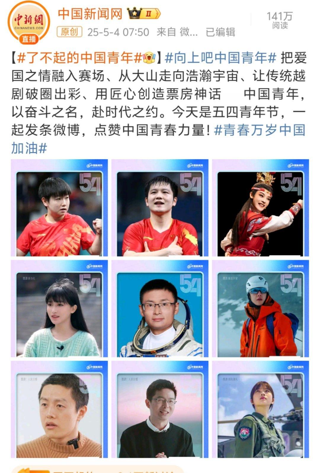 了不起的中国青年谁懂王一博这个含金量，内娱独一份阿💚135家媒体发布，王一博