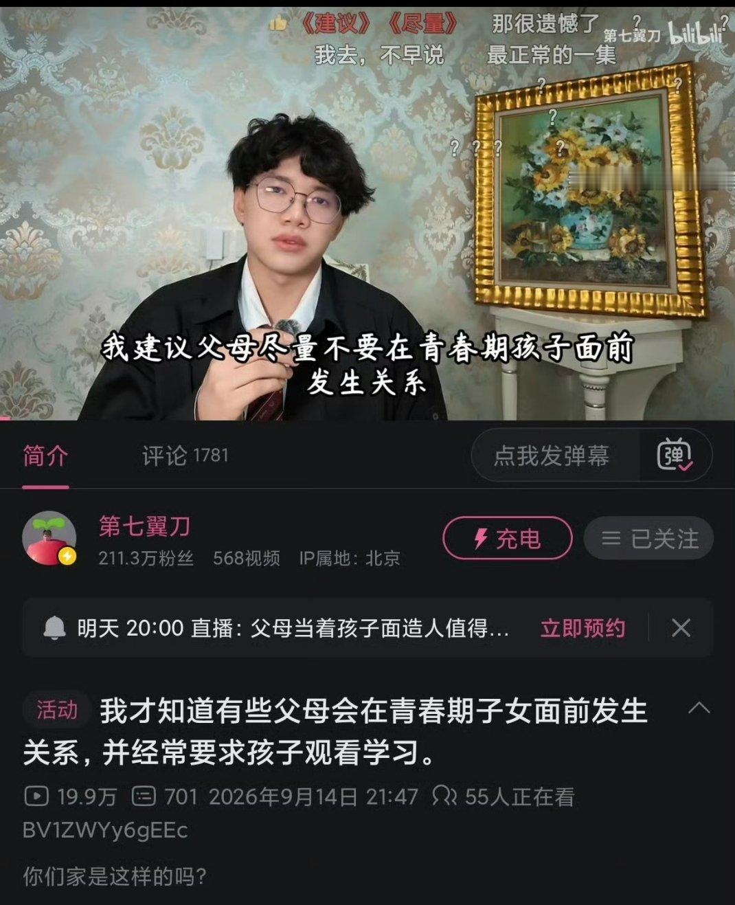 ？？？？？​​​