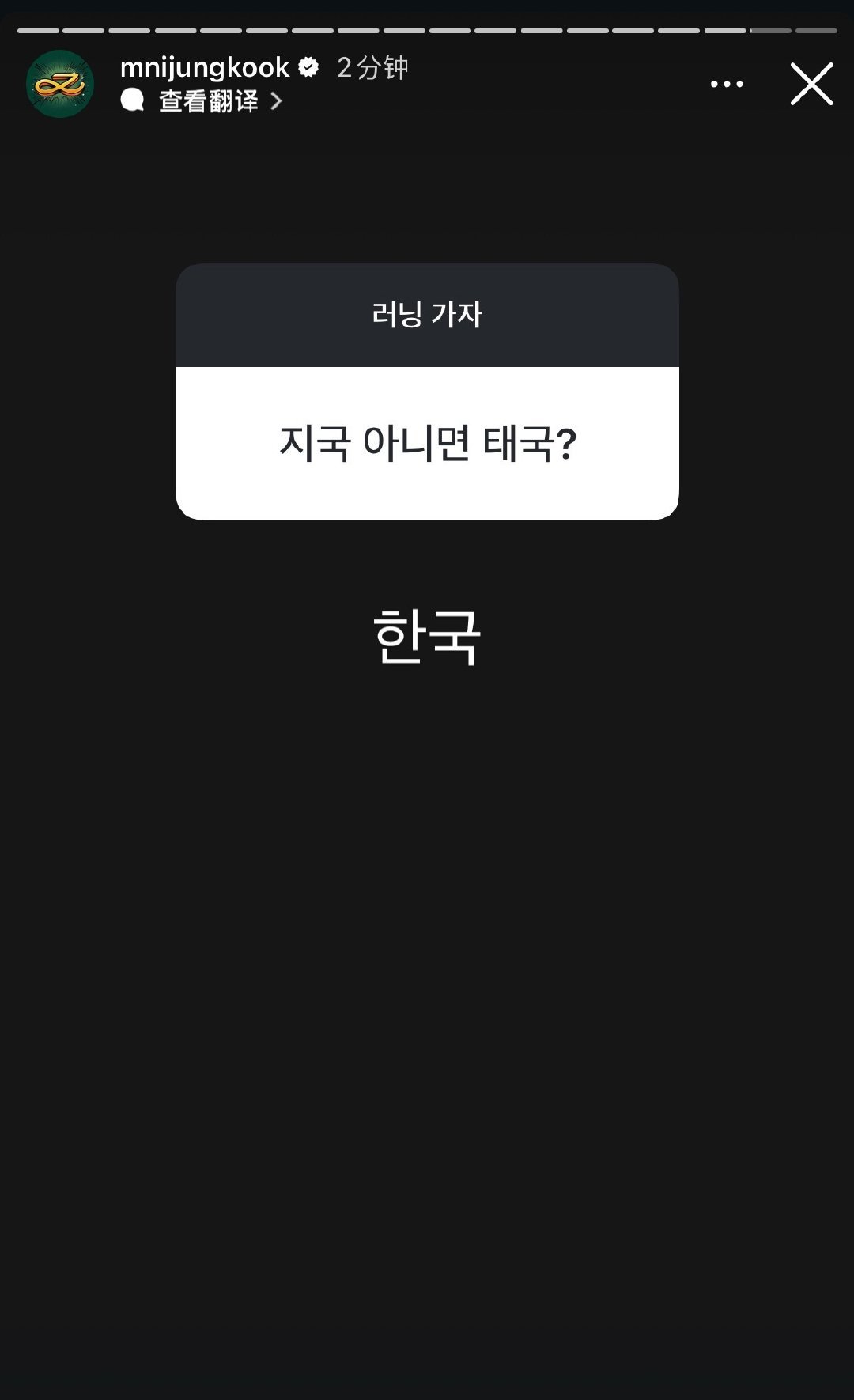 田柾国260601田柾国更新快拍提问箱Q：jikook还是taekook？A