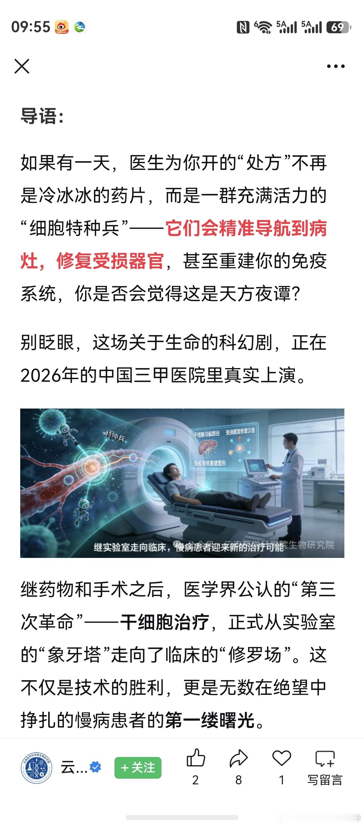 对造福人类的前沿技术未来产业，充满期待。但可惜的是，截止目前的板块及个股走势，都