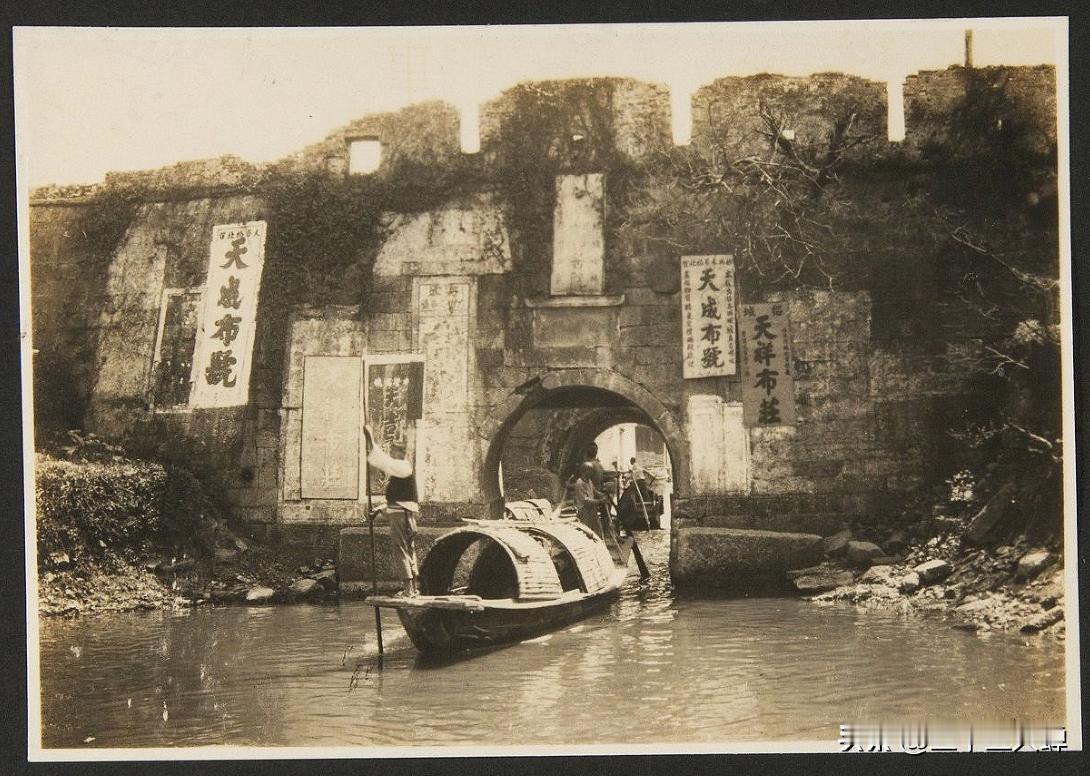 1926年拍摄的浙江绍兴古城，瓮城架设在河道之上，两道城门门洞设置在河道上，进出