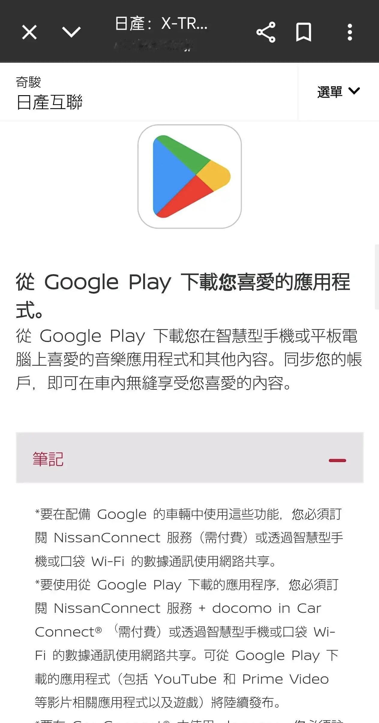 新款奇骏也用上谷歌车机了，这是日产日本继roox之后，第二款搭载谷歌车机的车型