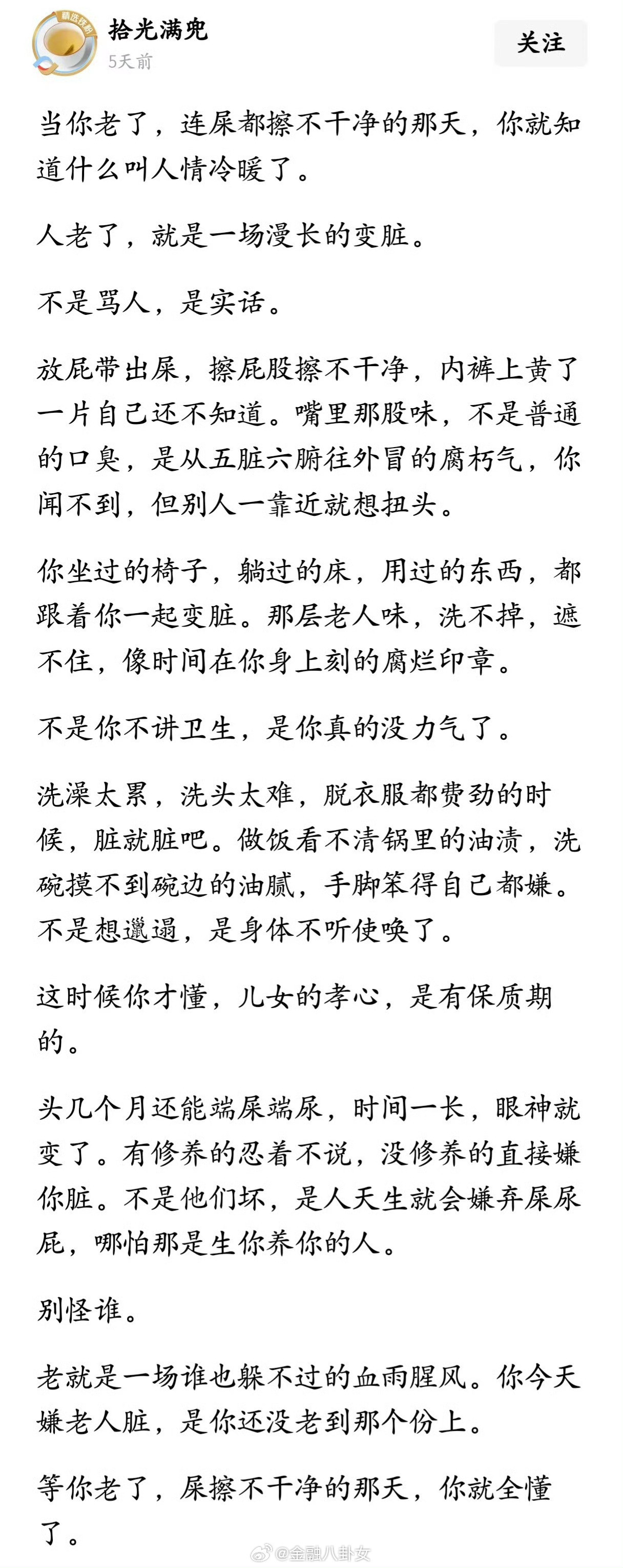 是么