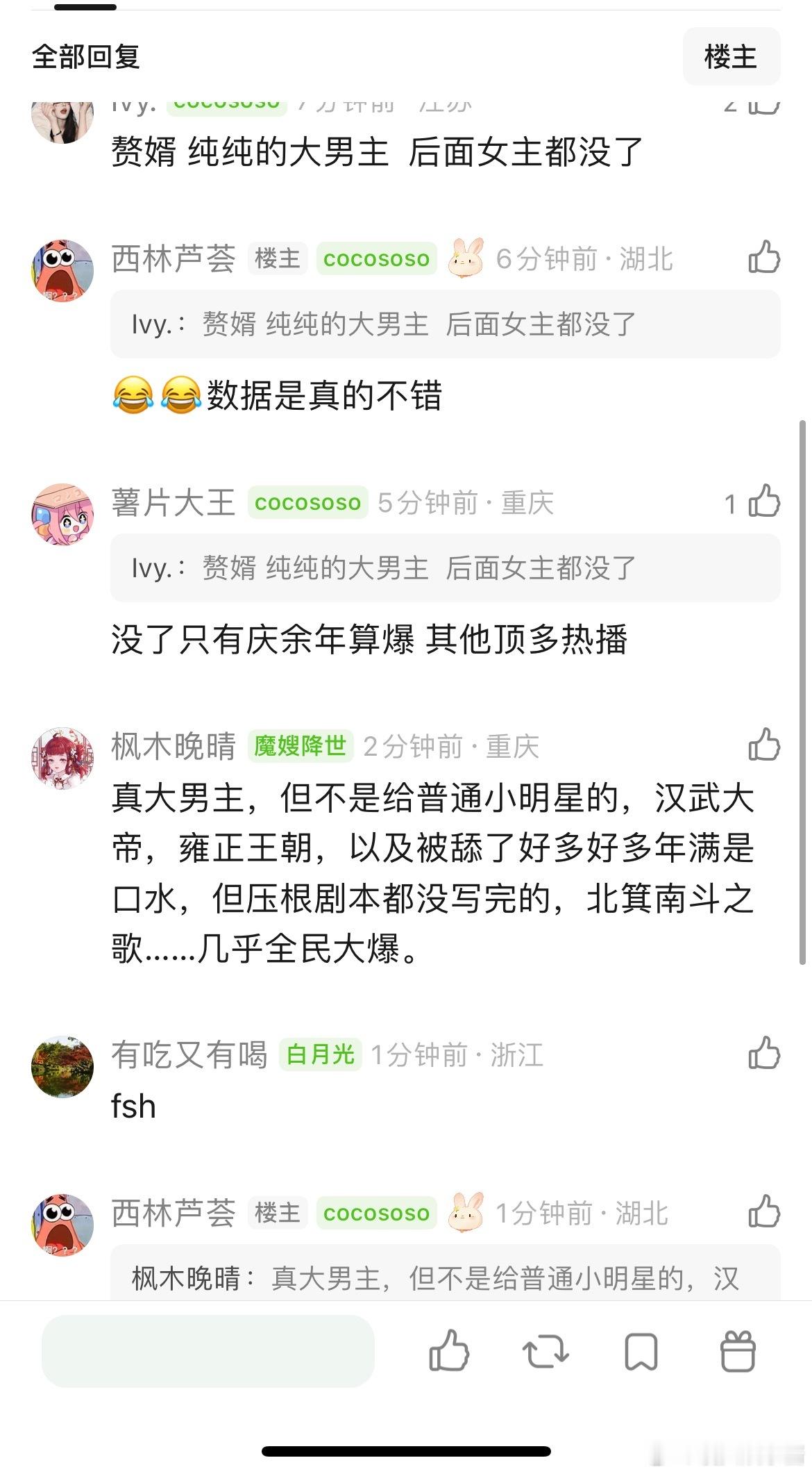 除了庆余年，有哪些爆了的大男主戏？​​​
