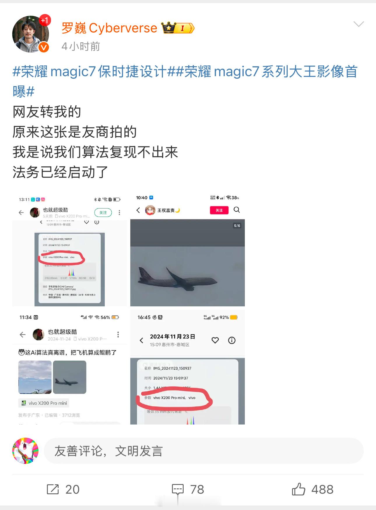 原来一直误会荣耀了，造谣的成本真低啊，法务：可算来活了。不知道大家看没看过这张图