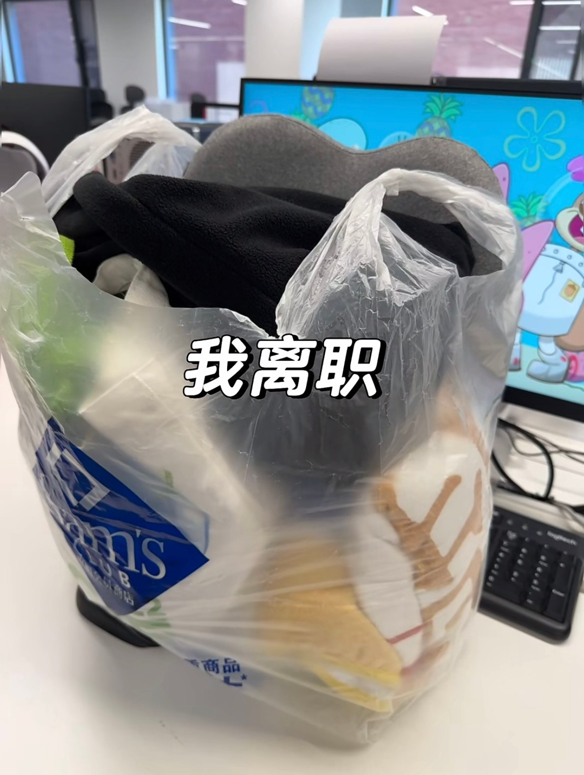 电视剧里离职🆚我离职